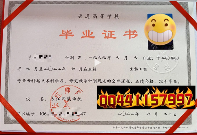 长江师范学院2022年毕业证样本