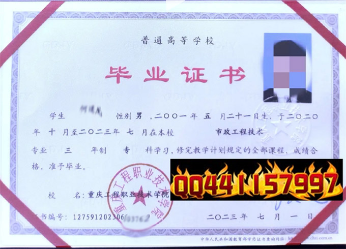 重庆工程职业技术学院2023年毕业证样本