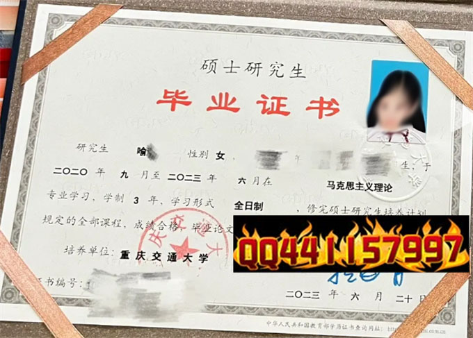 重庆交通大学2023年毕业证样本
