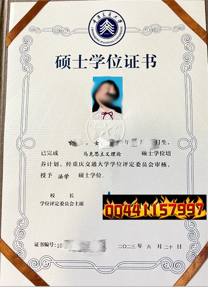 重庆交通大学2023年学位证样本
