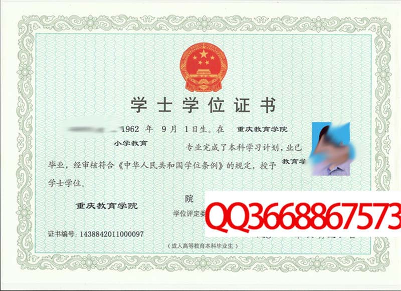 重庆工商大学2020年学位证样本