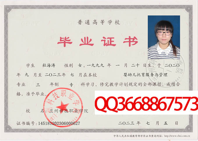 兰州科技职业学院2023年毕业证样本