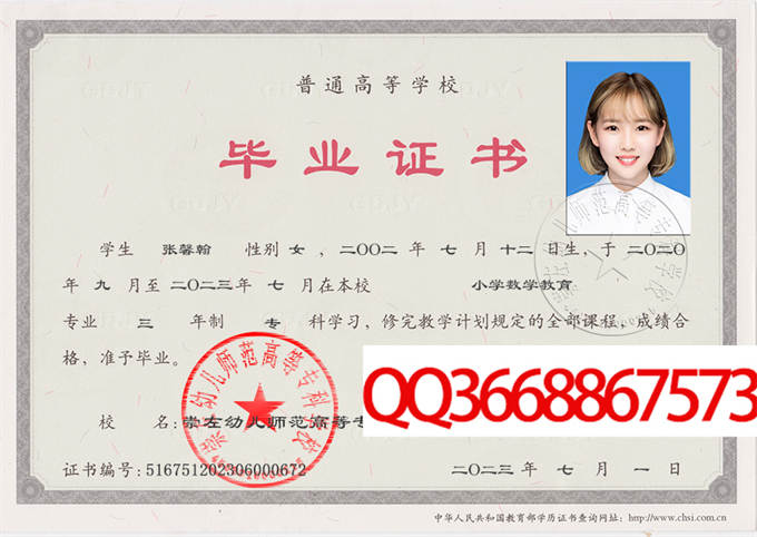 崇左幼儿师范高等专科学校2023毕业证样本