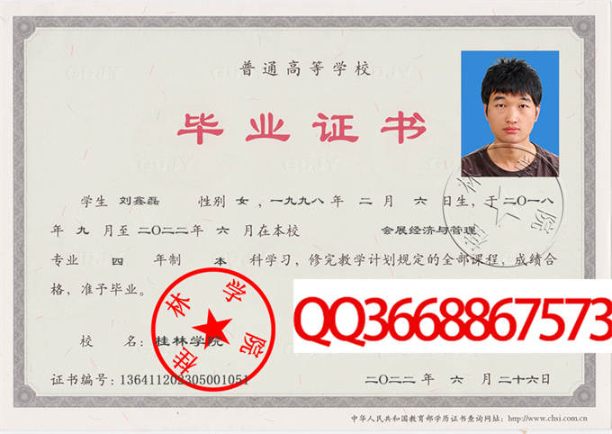 桂林学院2022毕业证样本