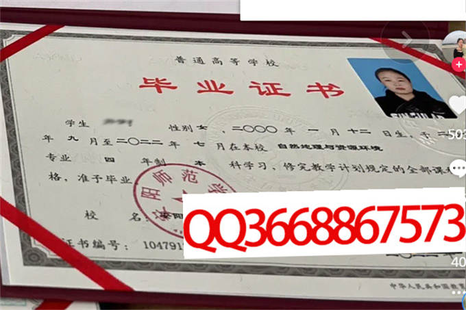 安阳师范学院2022年毕业证样本