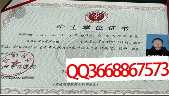 安阳师范学院2022年学位证样本