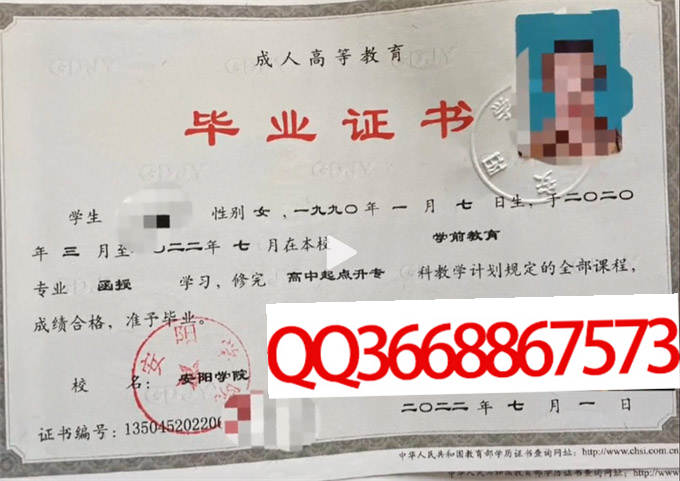 安阳学院2022年毕业证样本