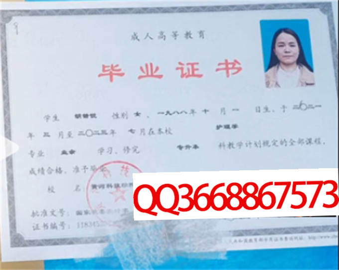 黄河科技学院021年毕业证样本