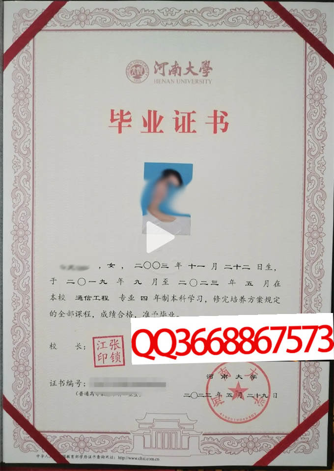 河南大学2022年毕业证样本