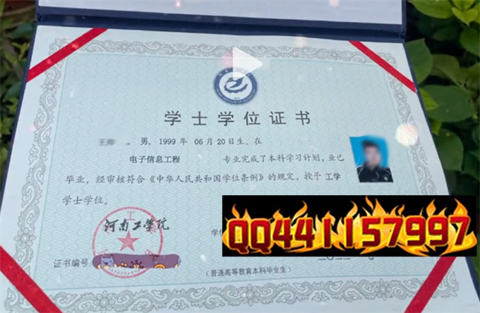河南工学院2022年学位证样本