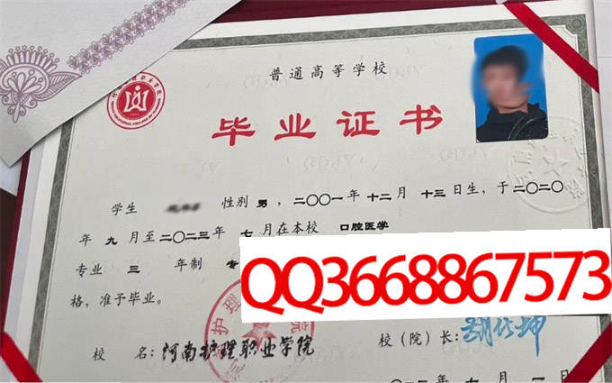 河南护理职业学院2023年毕业证样本