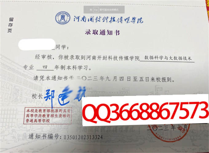 河南开封科技传媒学院2023年学位证样本