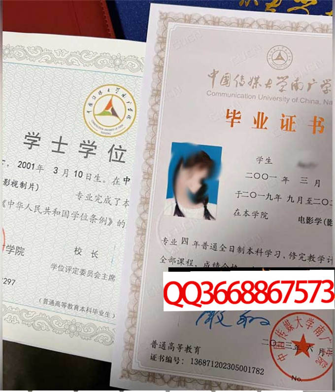 南京传媒学院2023年学位证样本