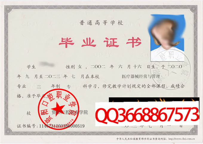 资阳口腔职业学院2022年毕业证样本