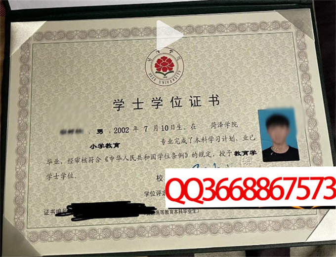 菏泽学院2023年学位证样本