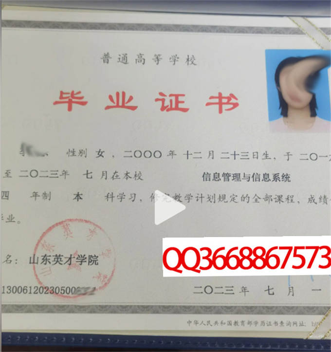 山东英才学院2023年毕业证样本