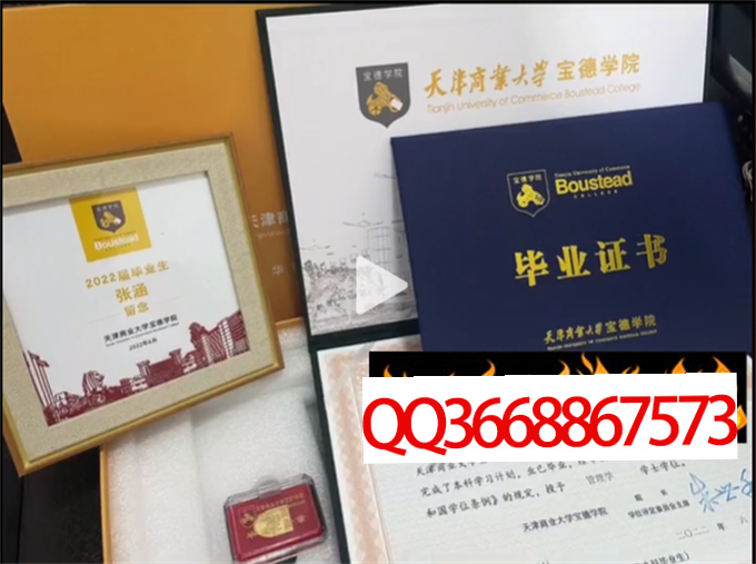 天津商业大学宝德学院2022年学位证样本