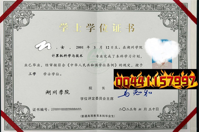 湖州学院2023年学位证样本